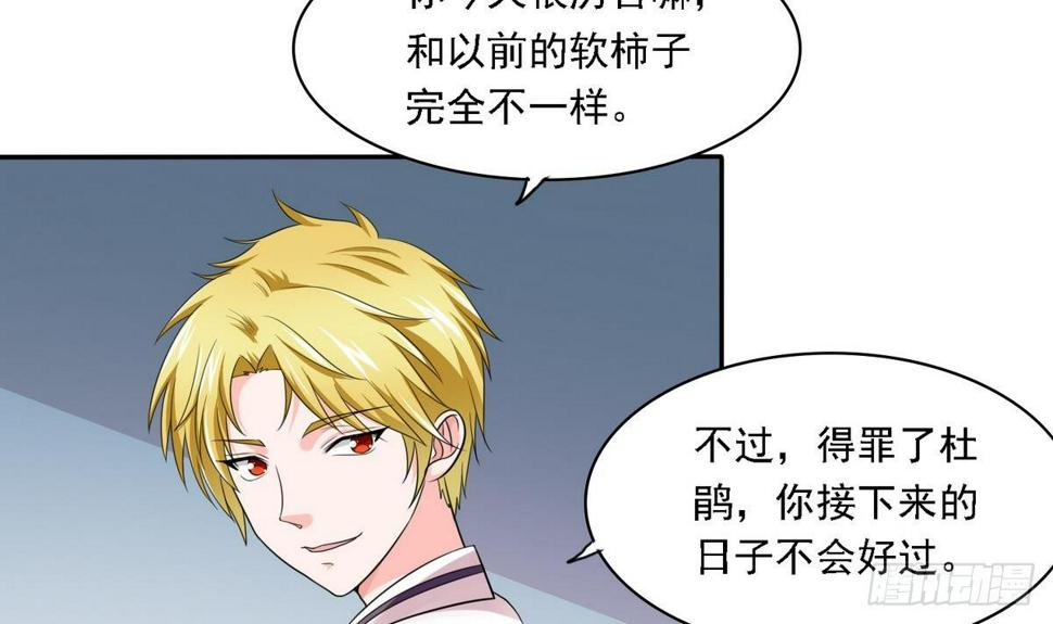 第19话 当我女朋友怎么样12