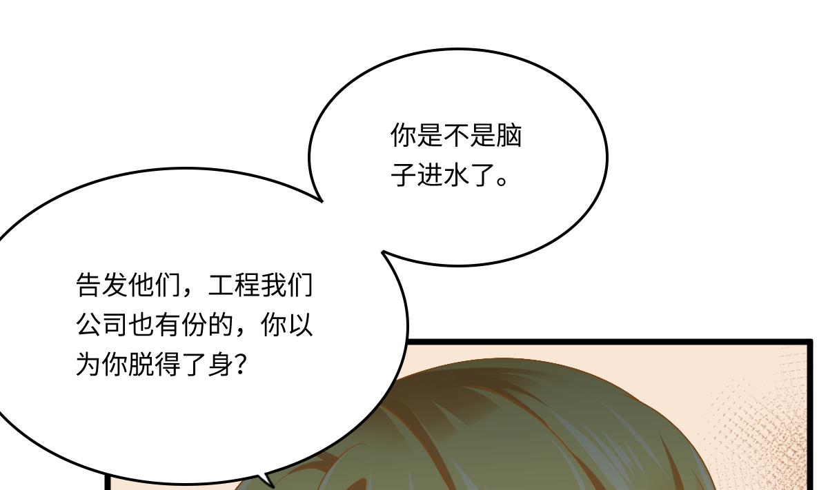 第180话 让乔正替你坐牢58