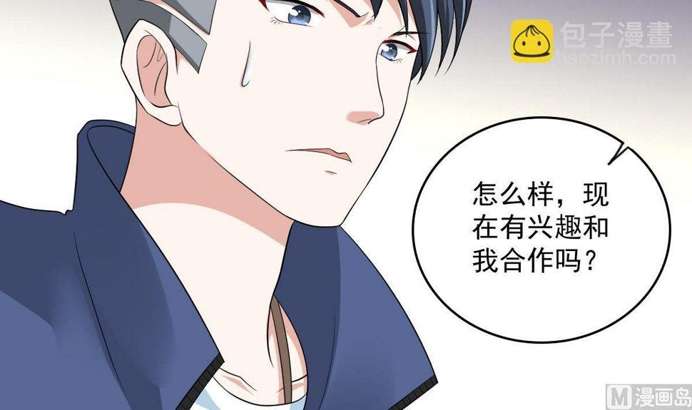 第124话 绑架刘娜？！45