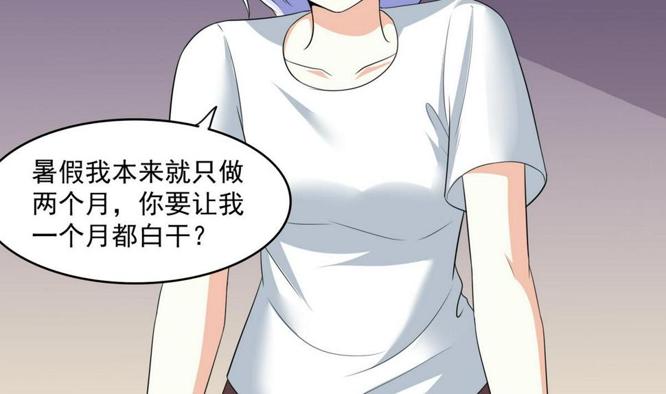 第41话 馅饼？阴谋？5