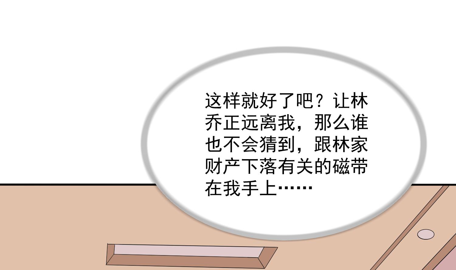 第76话 该恨谁？37