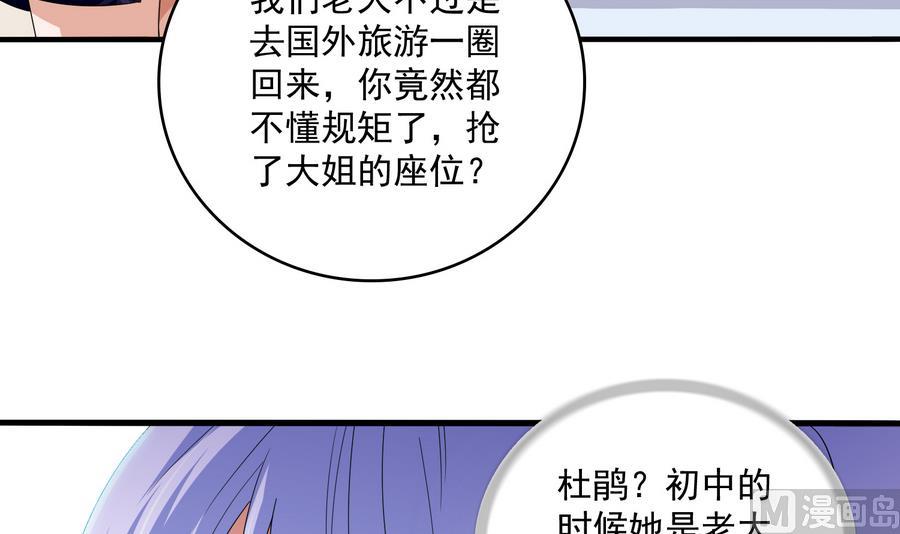 第63话 大姐大的挑衅3