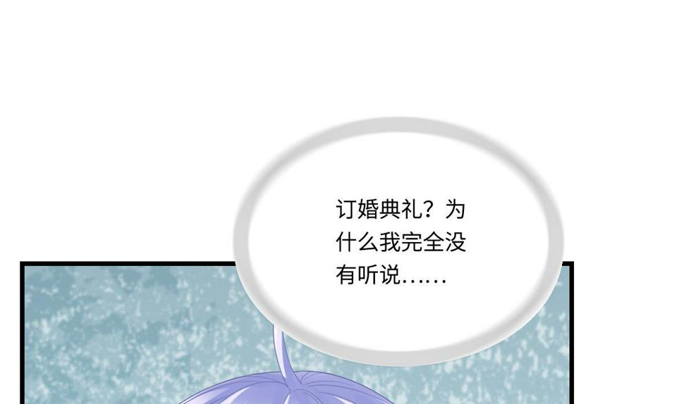 第188话 我要订婚了13