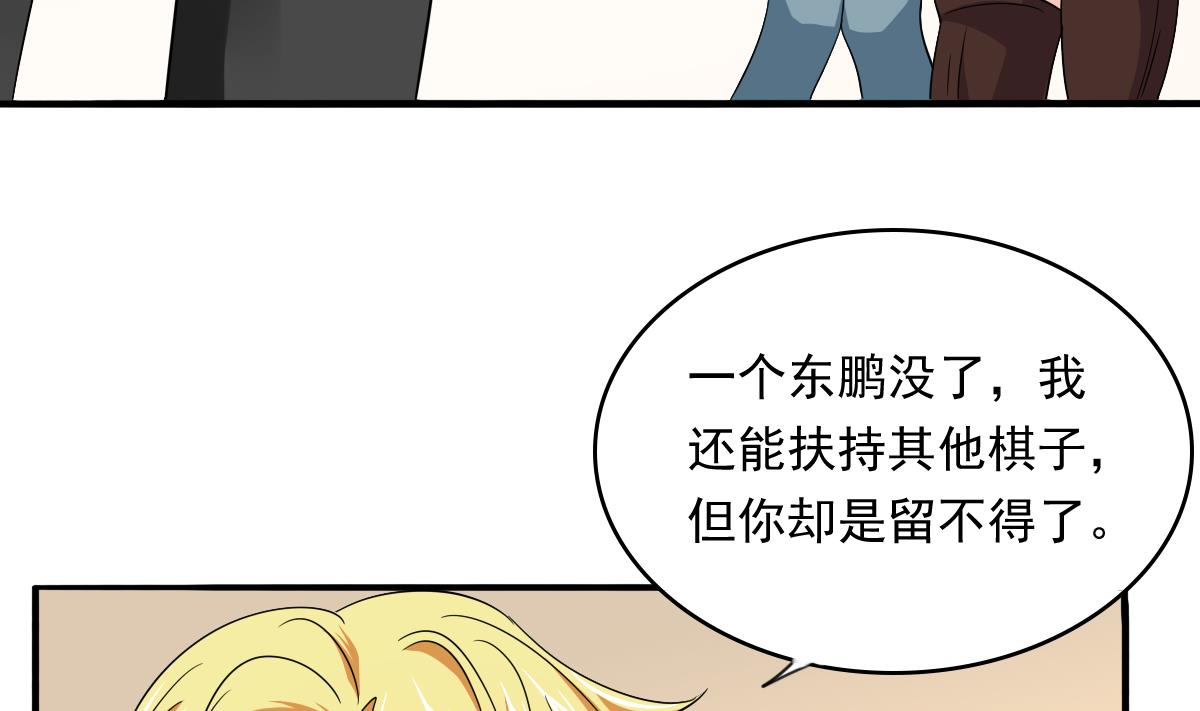 第105话 痛打东鹏40