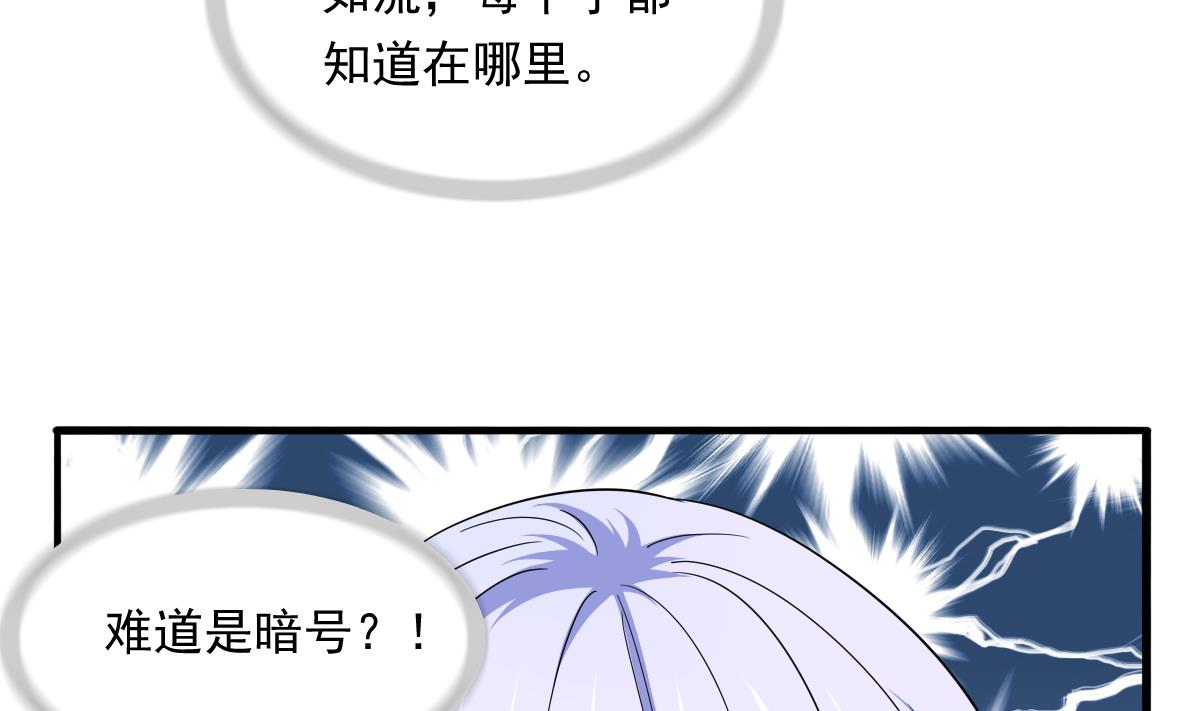 第84话 妈妈留下的暗号40
