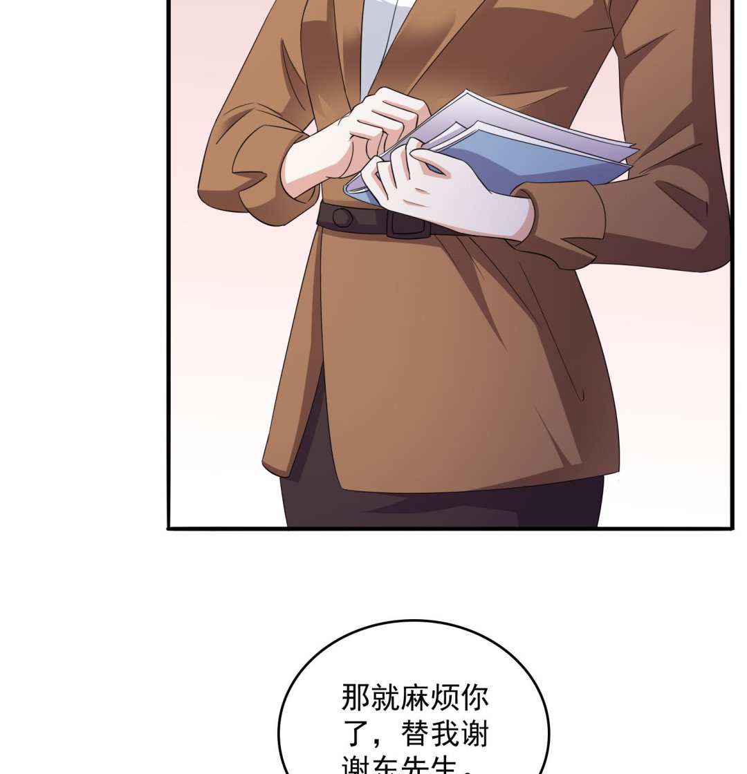第76话 该恨谁？8