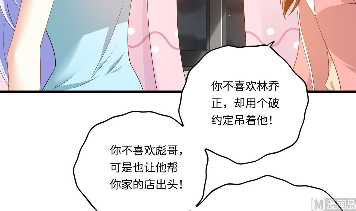 第151话 和程诺的争吵27