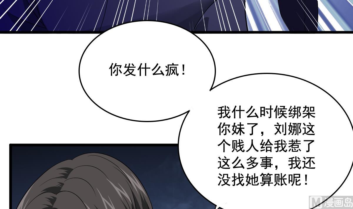 第129话 失去理智的东鹏18