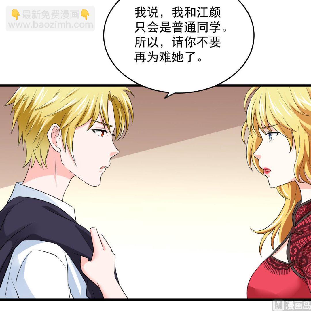 第120话 我不会和她在一起36