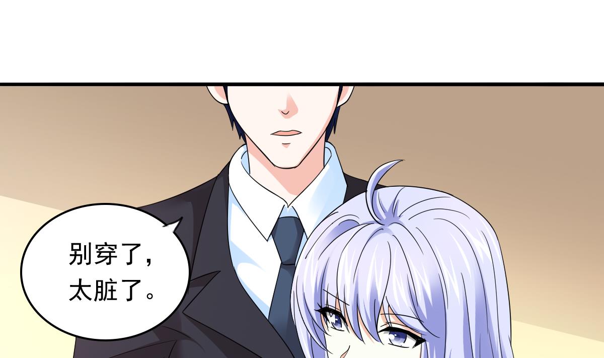 第89话 在我怀里不要抬头50