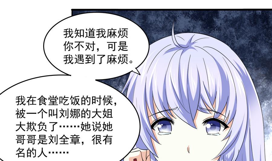 第63话 大姐大的挑衅37