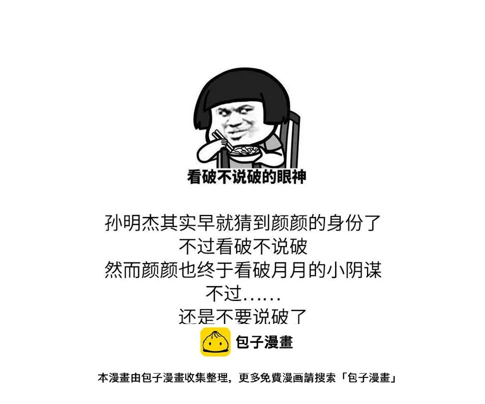 第191话 孙明杰的过去55