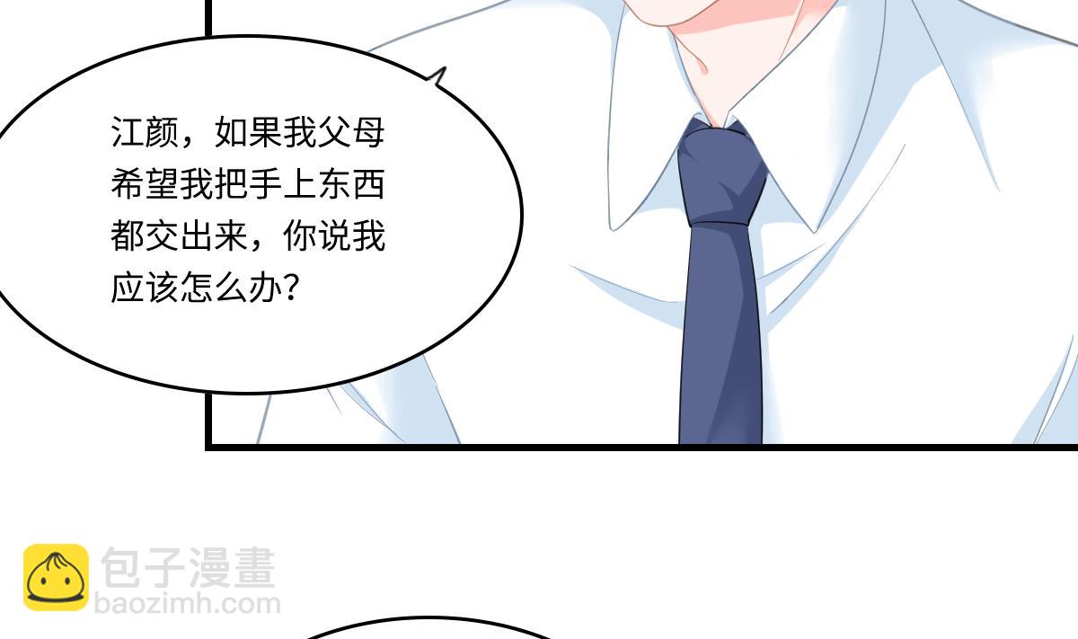 第192话 林乔正，信我17