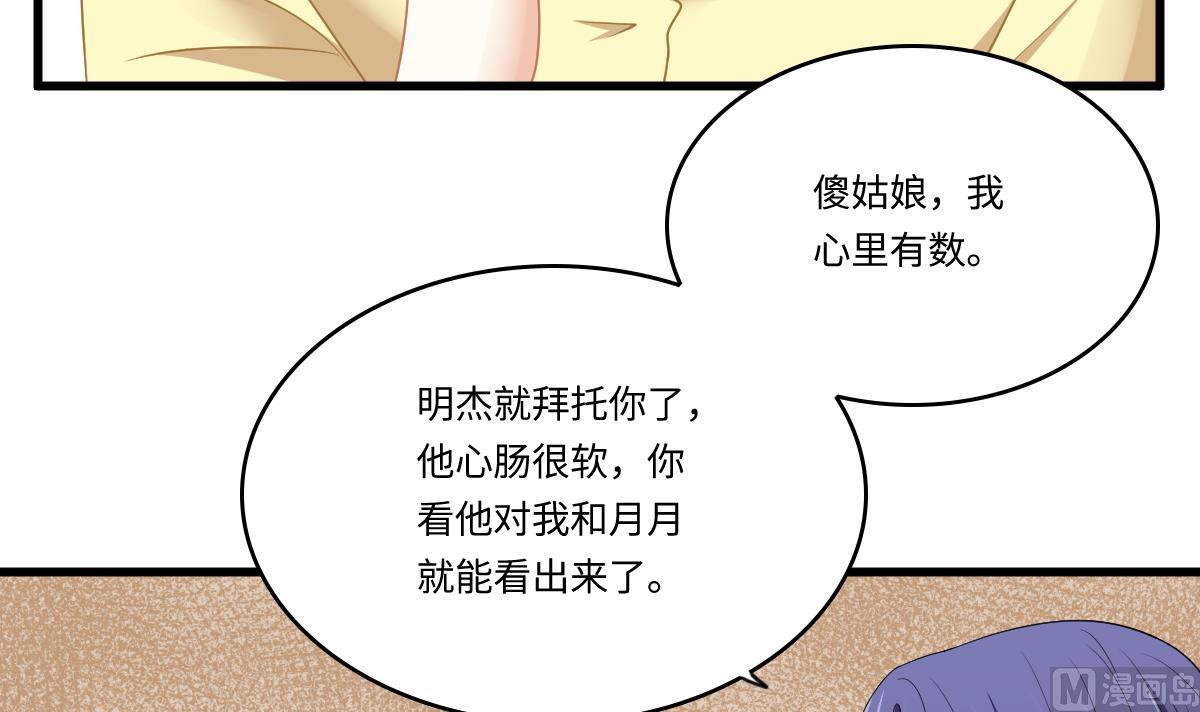 第153话 孙明杰的新年礼物45