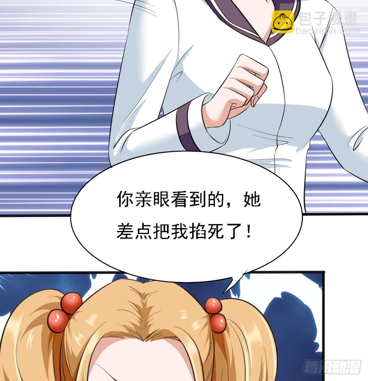 第17话 英雄救美？34