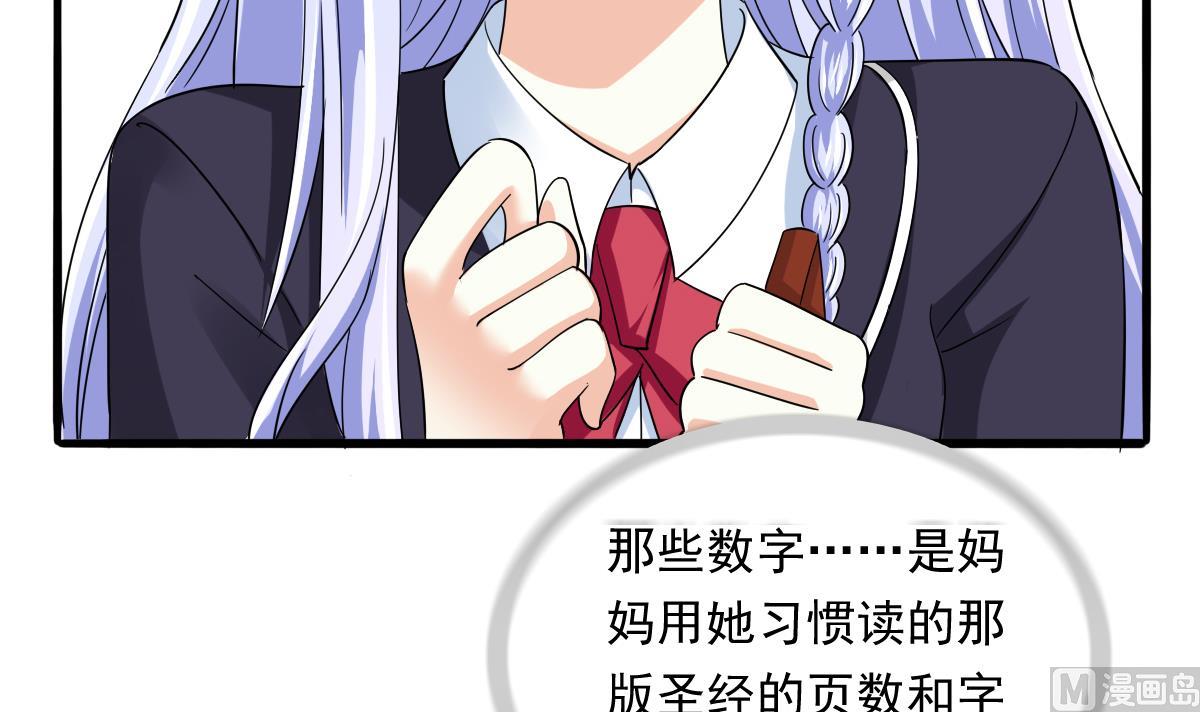 第84话 妈妈留下的暗号42
