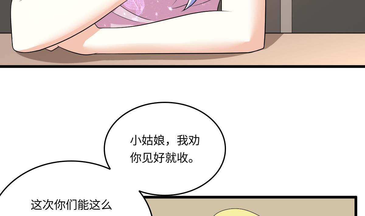 第133话 以牙还牙！20