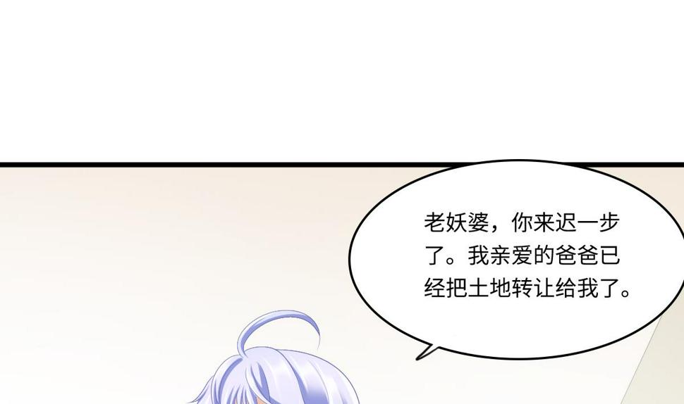第167话 得到三个亿？！37