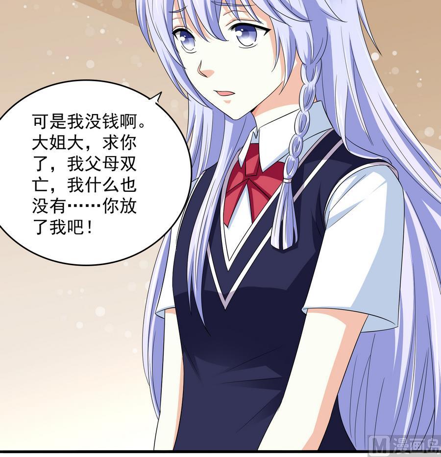 第63话 大姐大的挑衅9