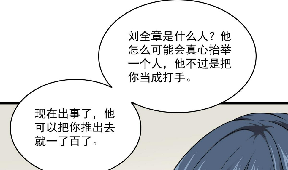 第124话 绑架刘娜？！19