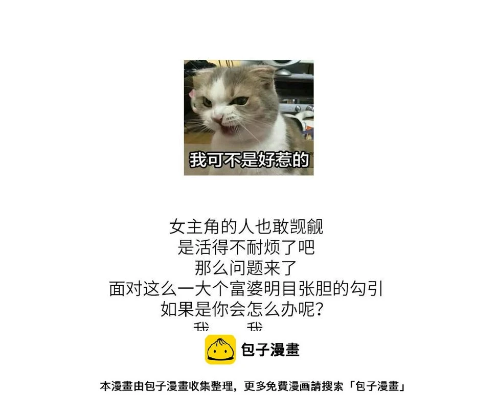 第176话 她希望和我结婚49