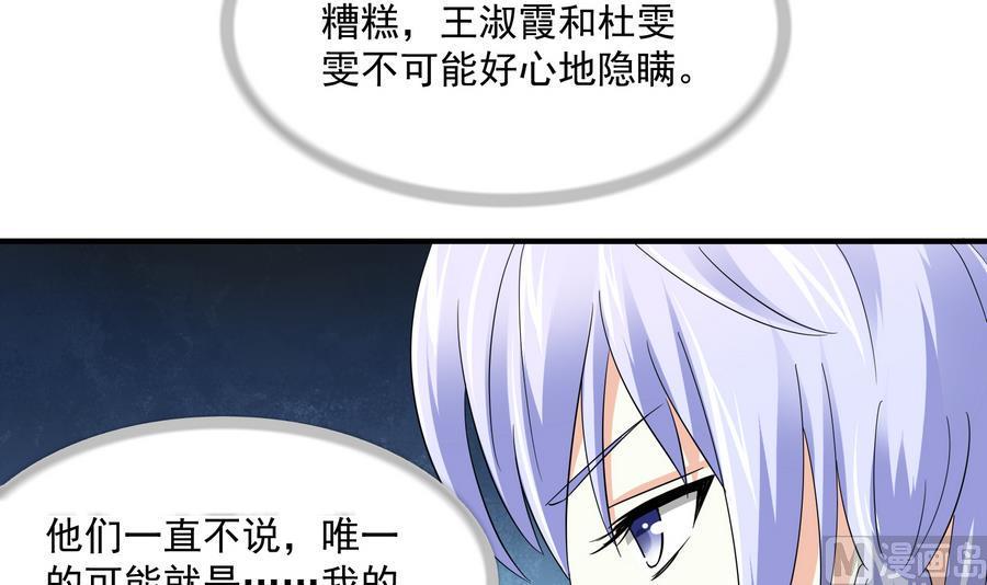 第64话 江颜的表演12