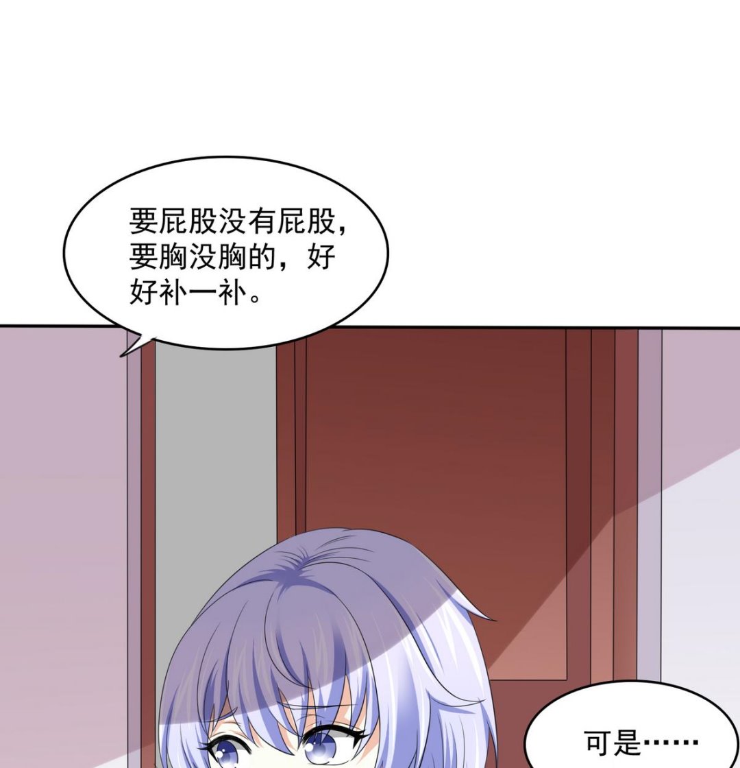 第39话 第一笔小费52
