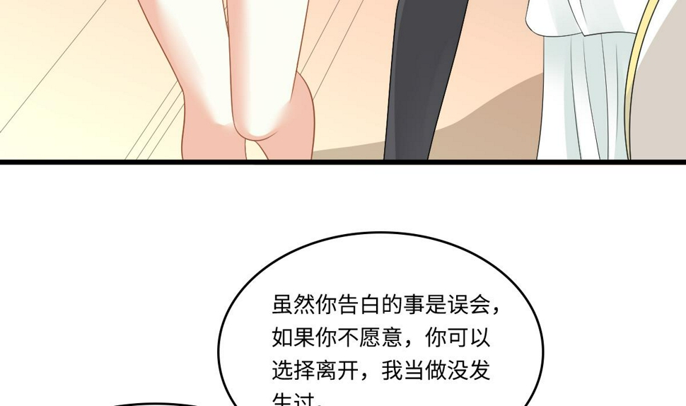 第149话 你愿意和我试下吗28