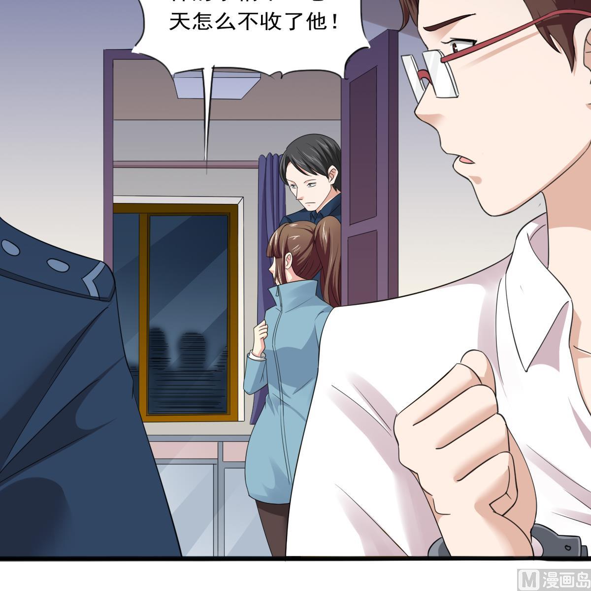 第89话 在我怀里不要抬头25