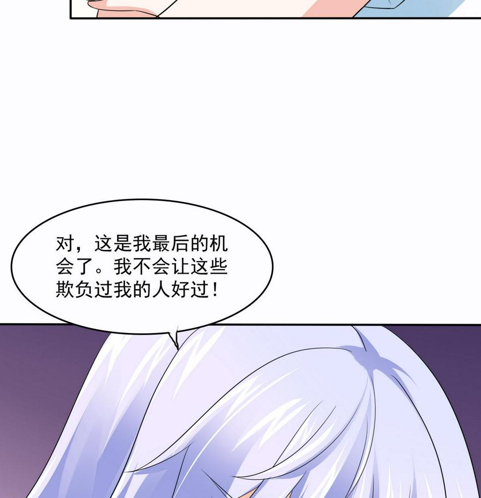 第45话 孙明杰的目的44