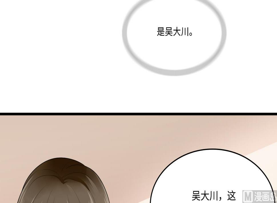 第178话 你会后悔的33
