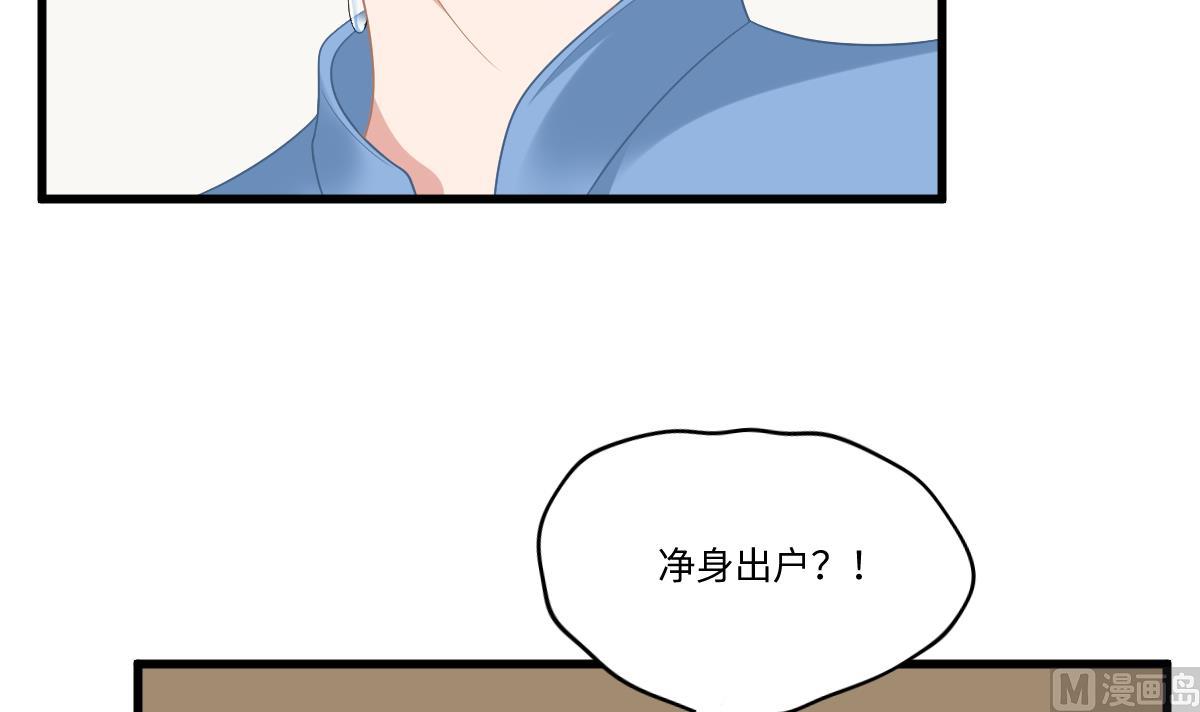 第159话 三个亿你要不要33