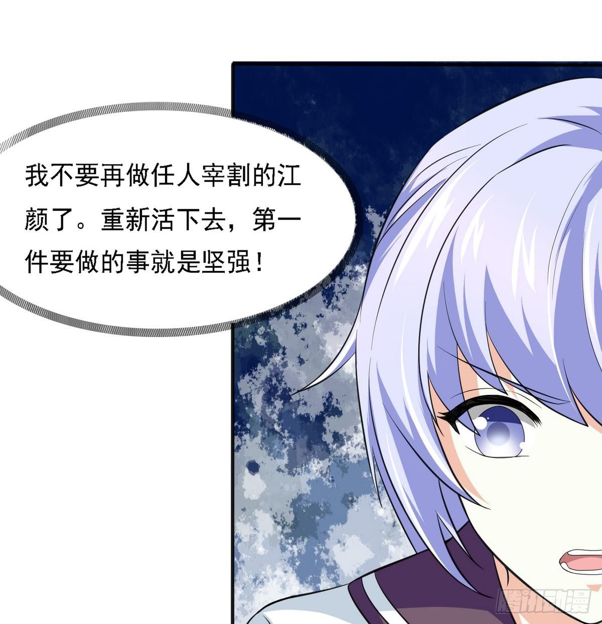 第17话 英雄救美？16