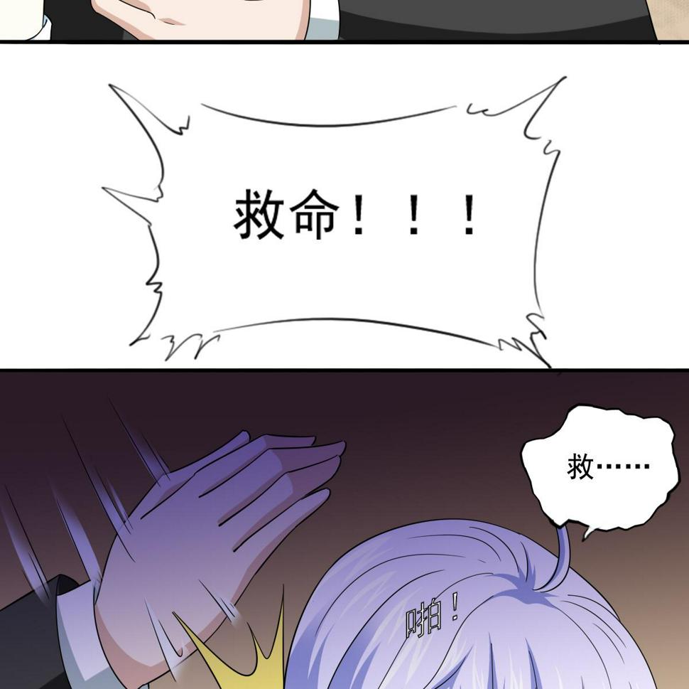 第105话 痛打东鹏47