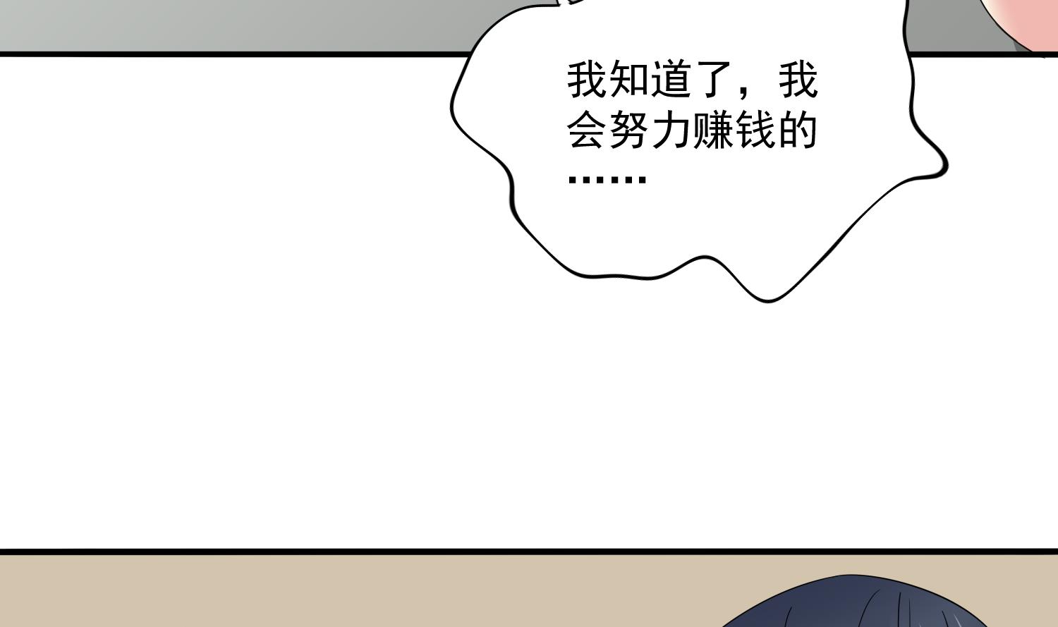 第81话 你就是个傻子50