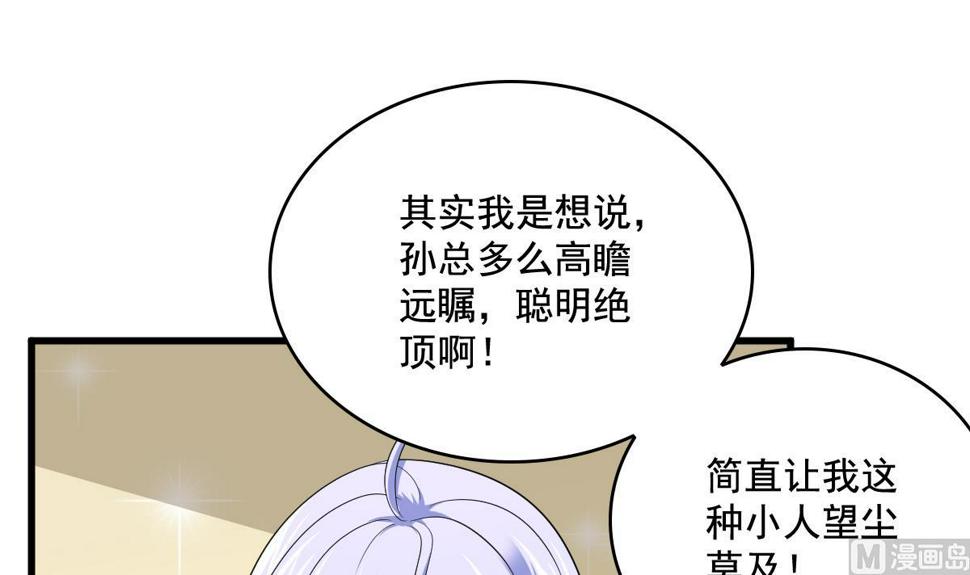 第128话 让他们狗咬狗30