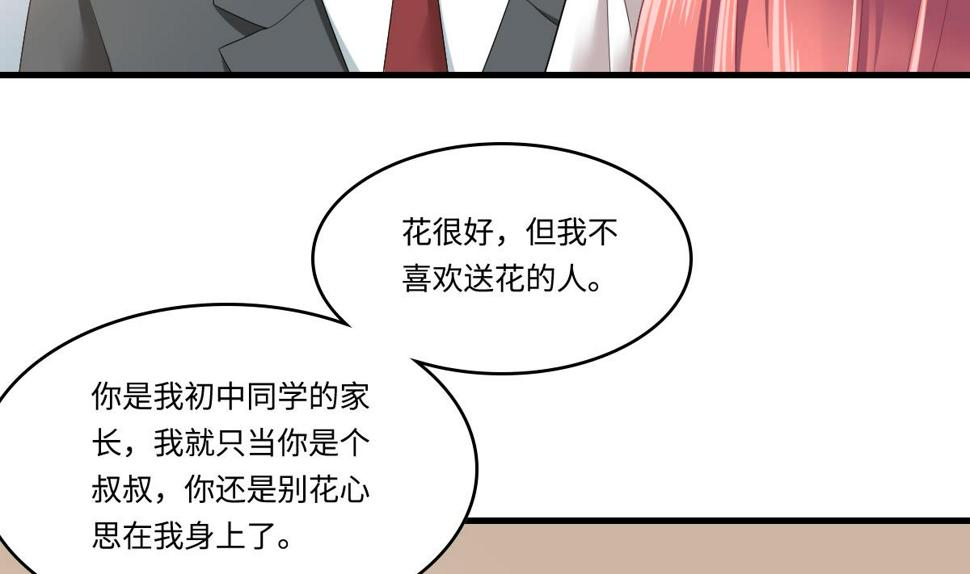 第199话 林远征的威胁44