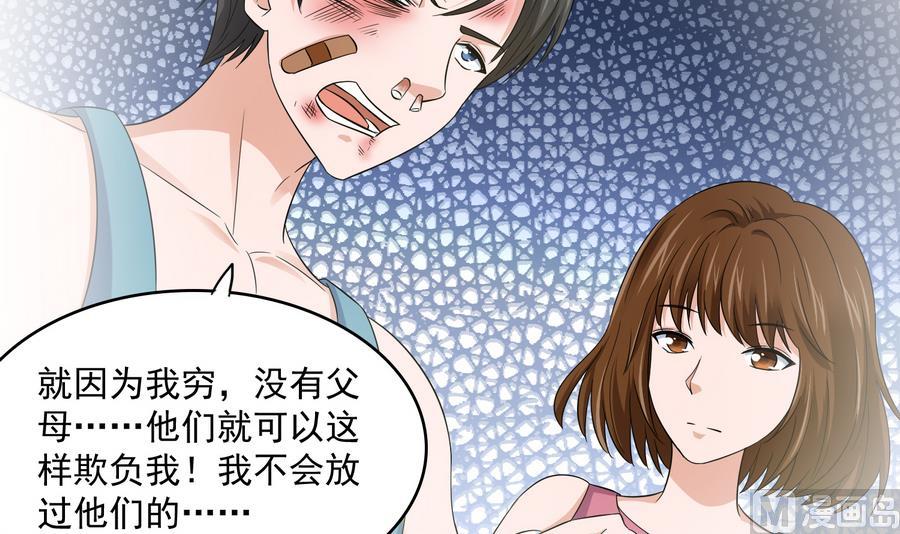第63话 大姐大的挑衅42