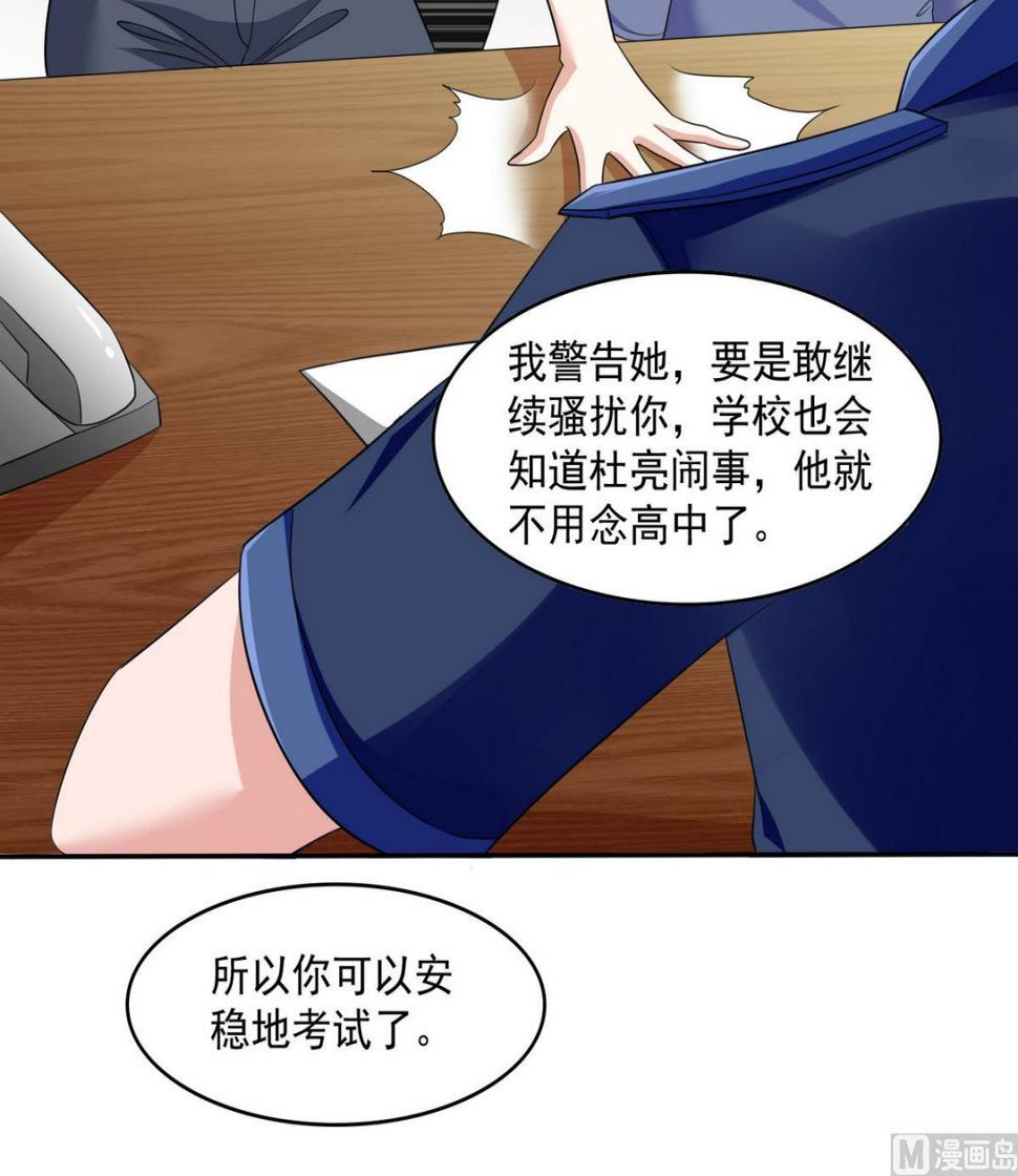 第37话 我可看不上你的姿色9