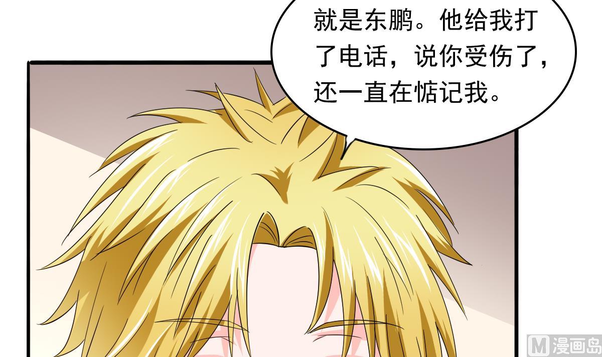 第91话 林乔正的告白8
