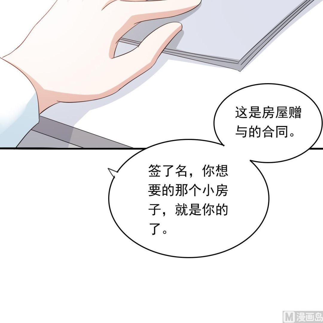 第97话 最安全的地方48