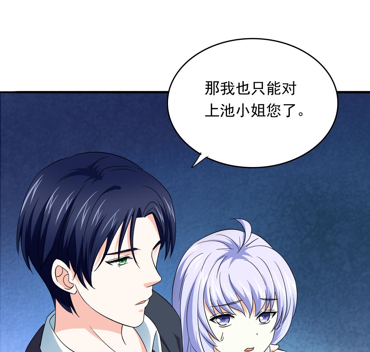 第106话 孙明杰救场47
