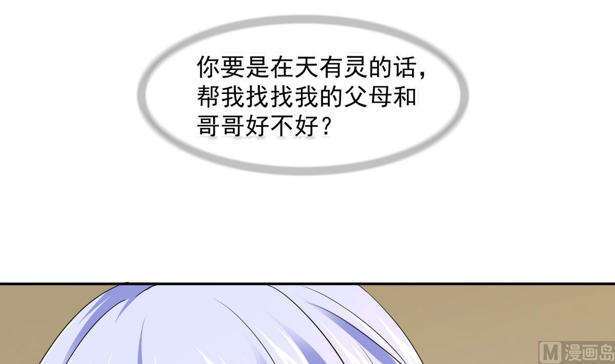 第38话 离我儿子远点15