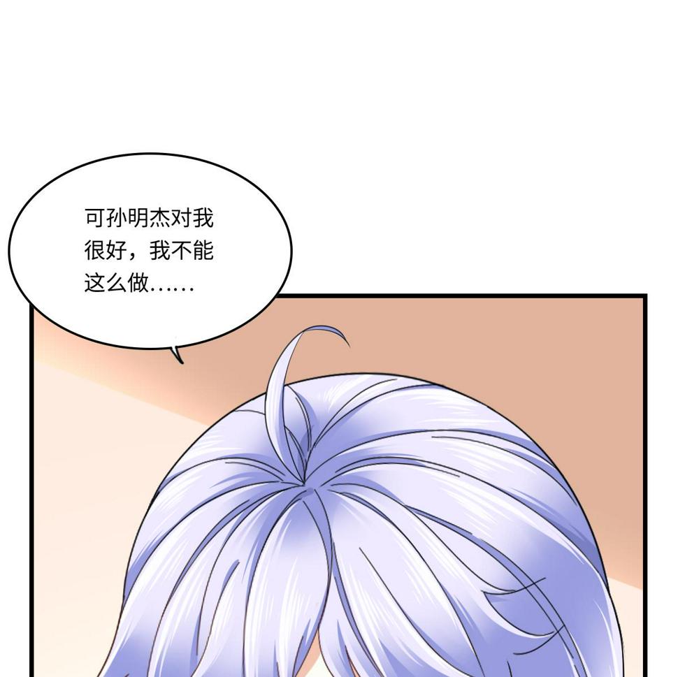 第201话 孙明杰落难47