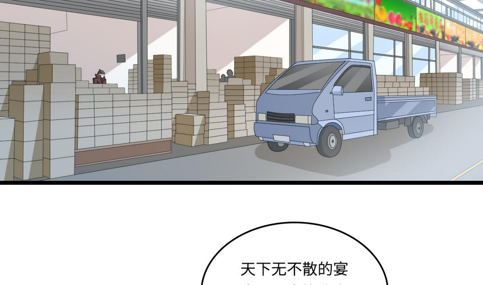第152话 林乔正出国？！2
