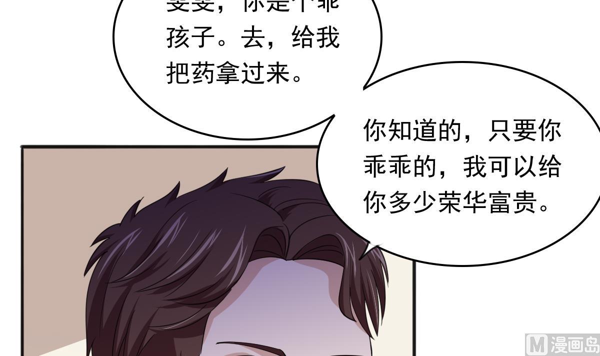 第88话 救我！30