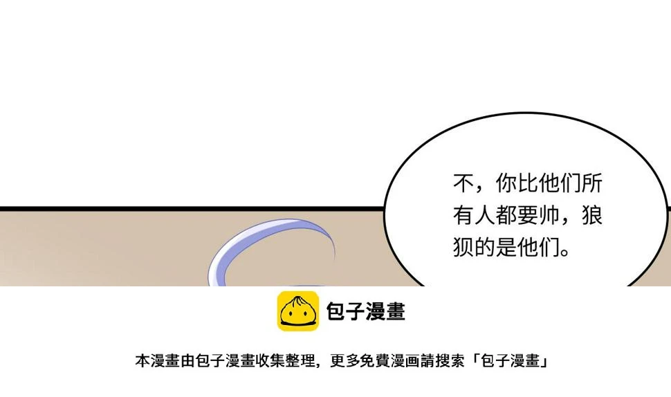 第159话 三个亿你要不要49