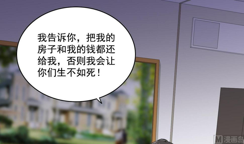 第125话 东鹏砸了餐厅？！9