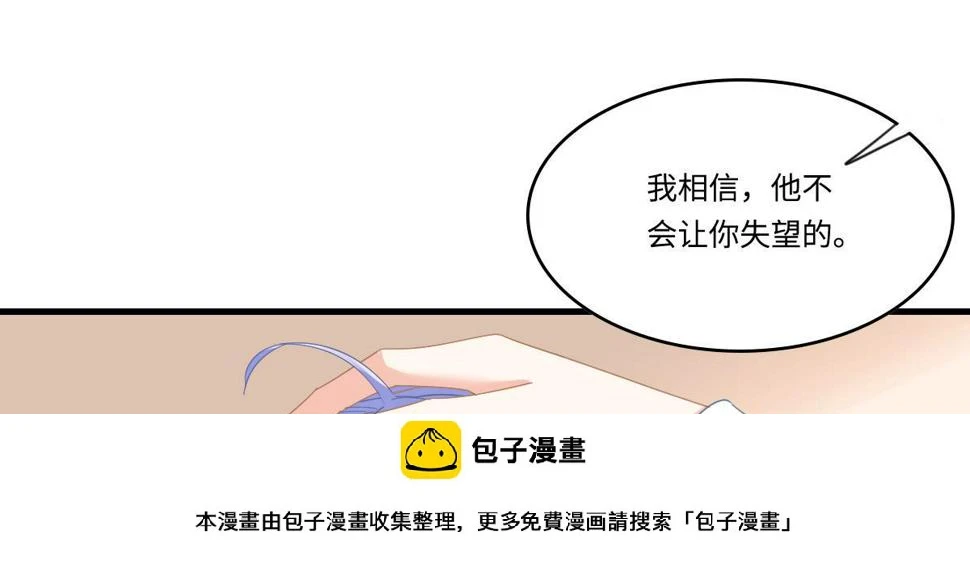 第196话 孙明杰吃醋49