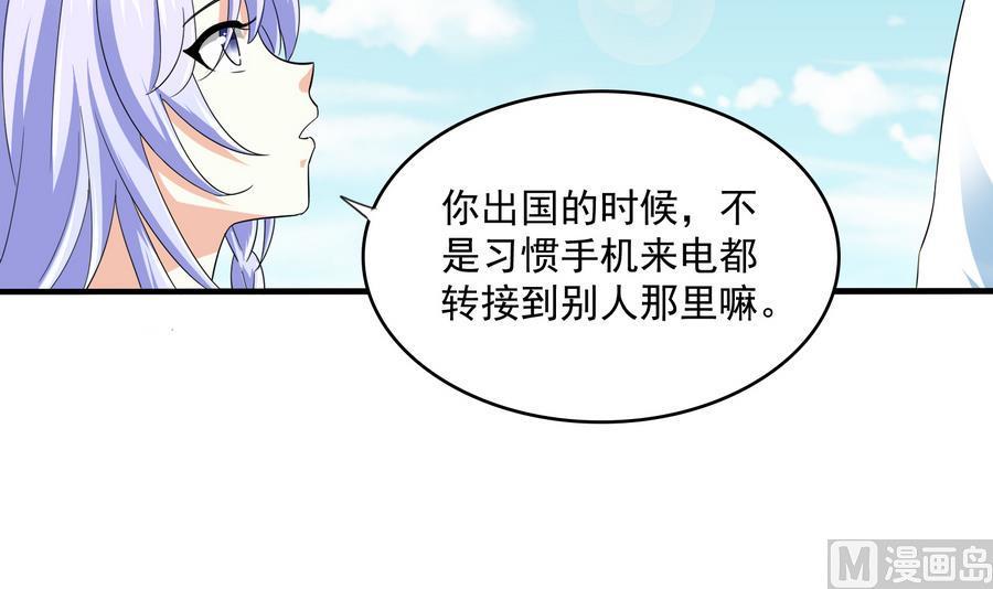 第66话 了不起的江小姐48